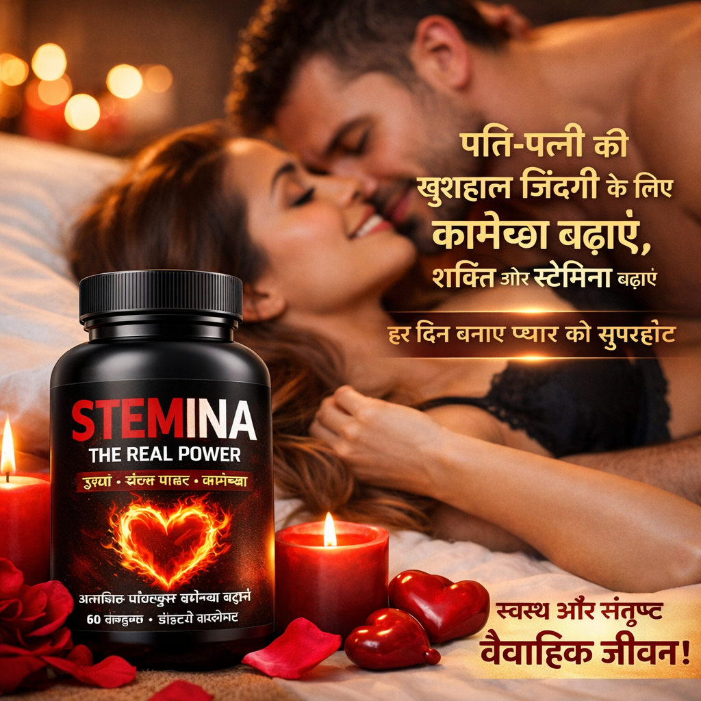 Stemina The Real Power